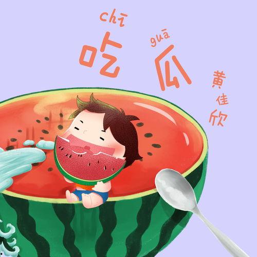 娱乐吃瓜音乐是什么,盘点那些让人笑中带泪的流行旋律